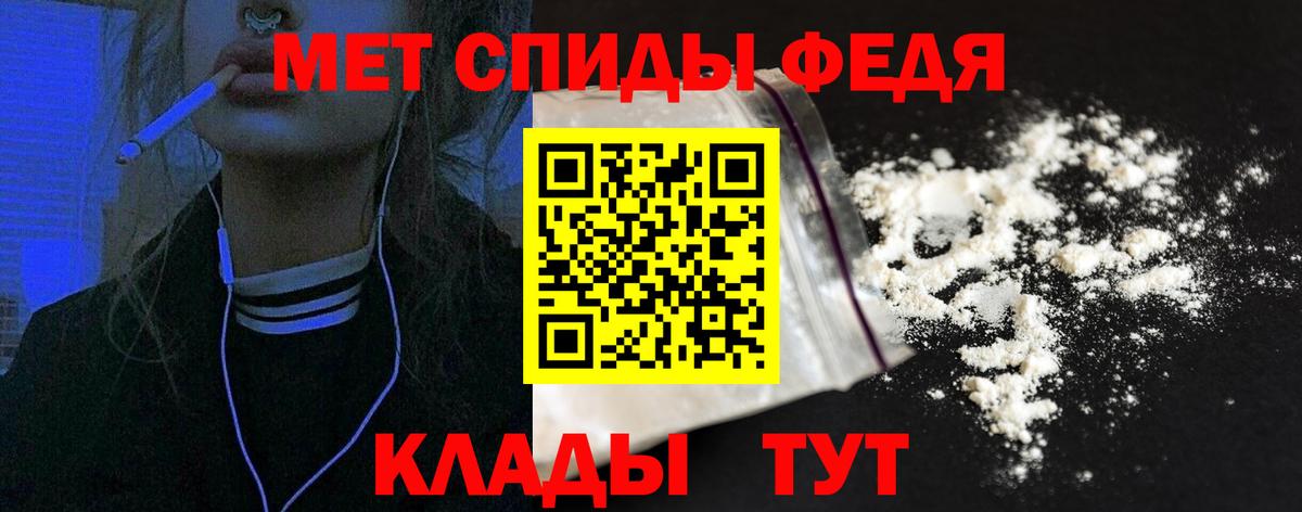 АМФЕТАМИН Premium Шебекино