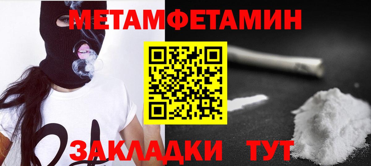 Amphetamine Розовый  Amphetamine  Шебекино  Вход с VPN 