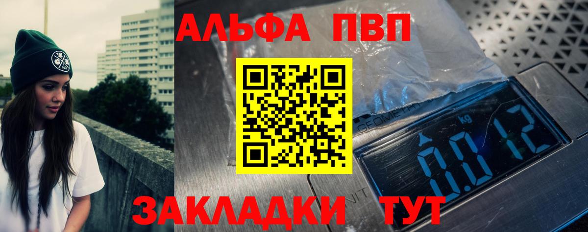 А ПВП крисы CK Шебекино