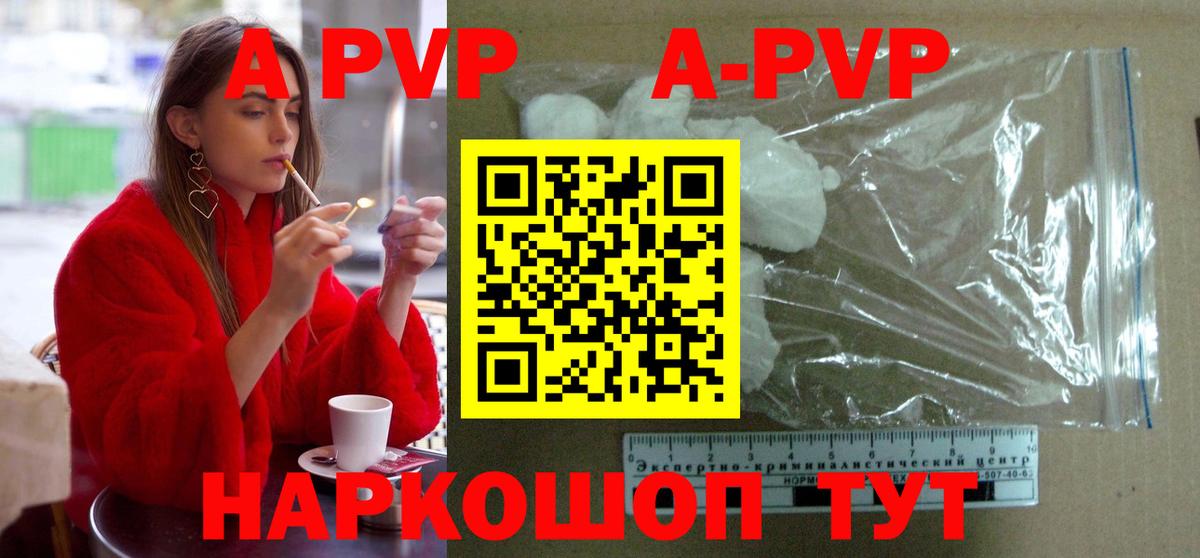Шебекино  А ПВП VHQ  A PVP VHQ  A PVP  Вход с VPN  A-PVP СК КРИС 
