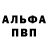 Героин белый Vova Sheqel