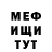 Меф мяу мяу Brave Love