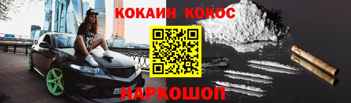 Cocaine 99% Шебекино