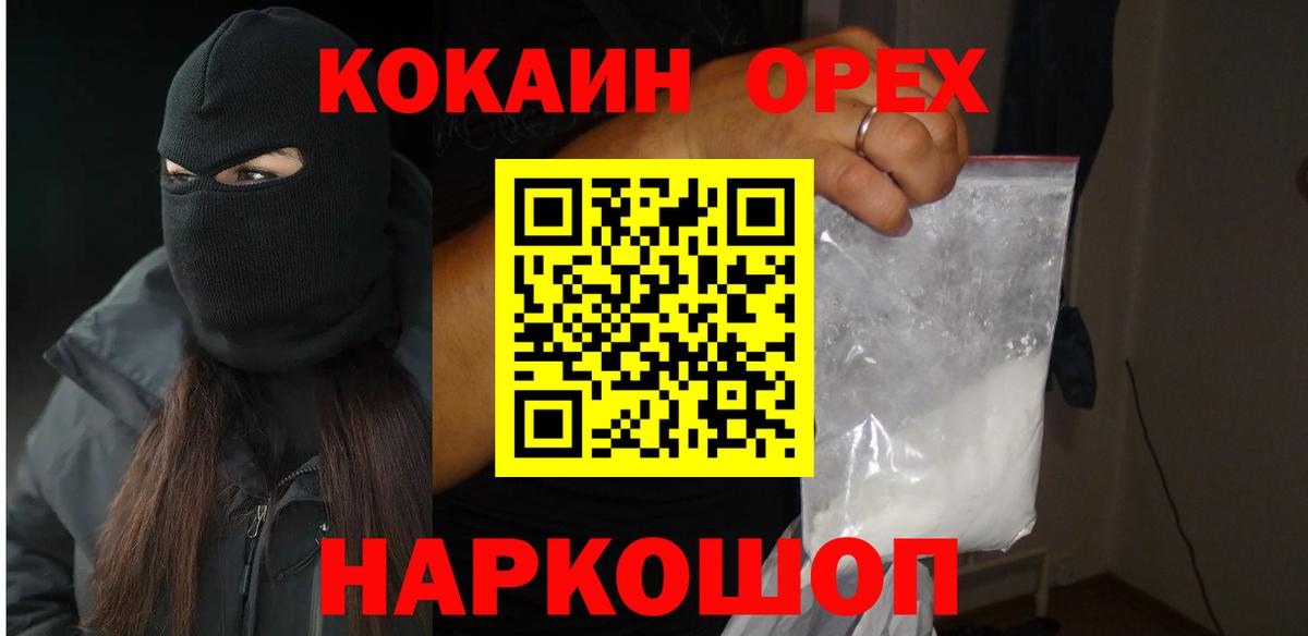 Cocaine 99%  КОКАИН 97%  Шебекино  Вход с VPN 
