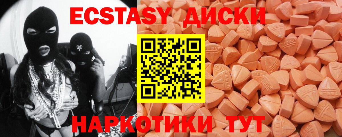 ЭКСТАЗИ 280 MDMA  ЭКСТАЗИ  Шебекино  ОМГ ОМГ tor  Вход с VPN 