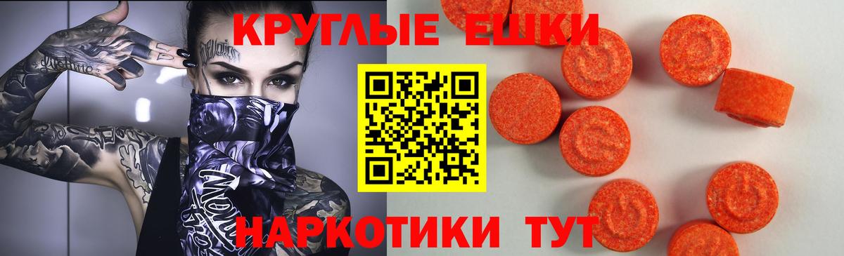 Экстази диски Шебекино