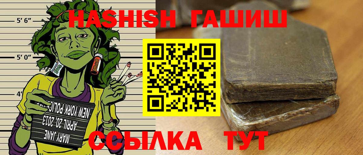 ГАШ  Вход с VPN  Шебекино  Гашиш Cannabis  Гашиш гашик 