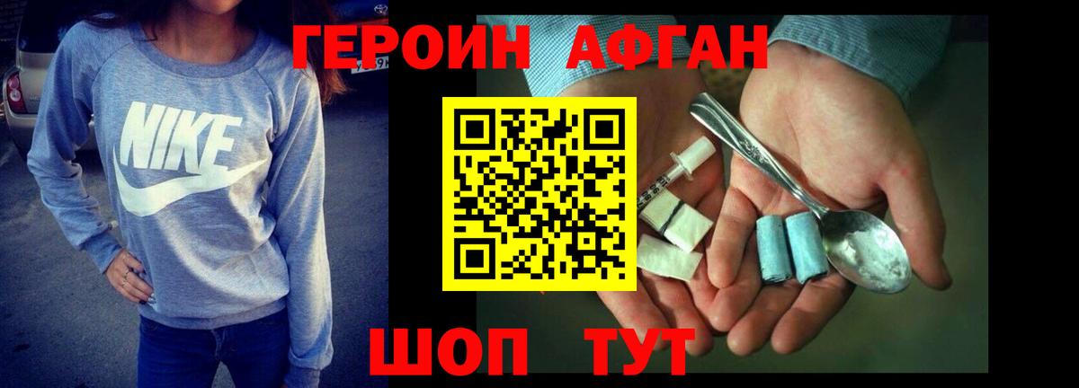 Шебекино  ГЕРОИН  Вход с VPN  ГЕРОИН хмурый 