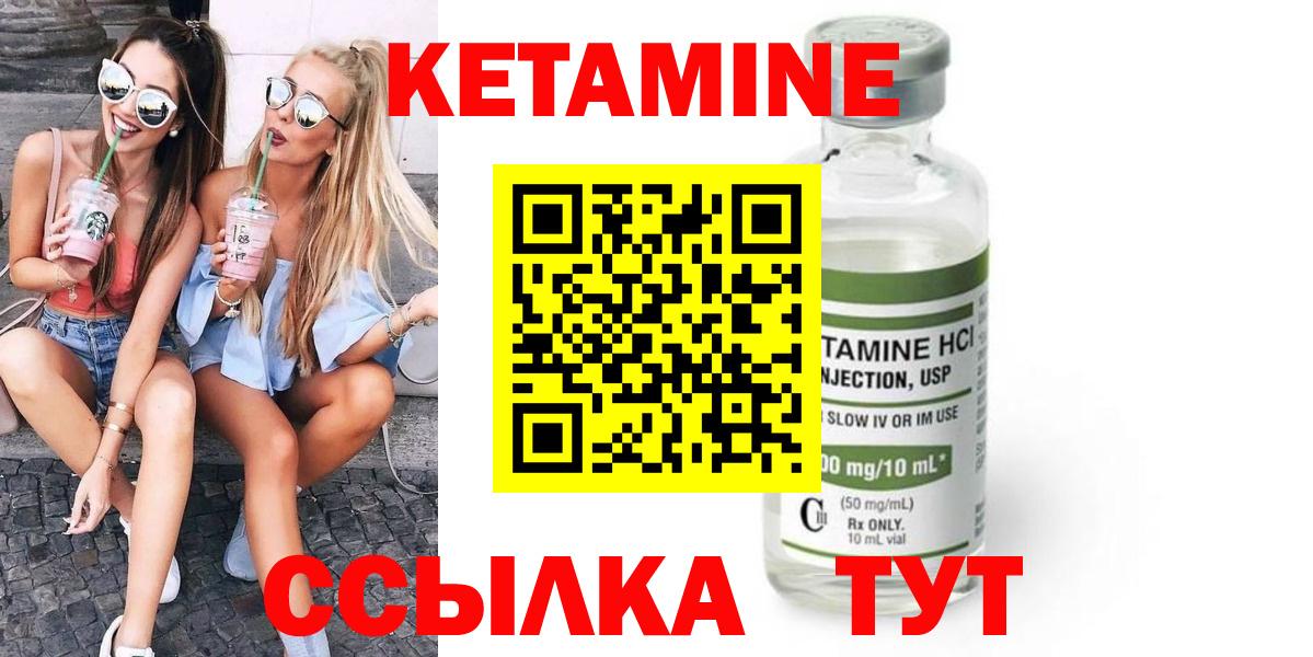 КЕТАМИН VHQ  Кетамин ketamine  Вход с VPN  Шебекино 
