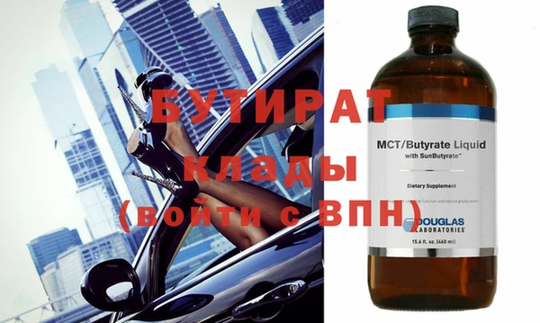 бутират Усинск