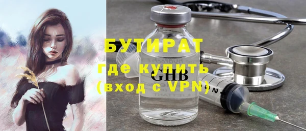 бутират Усинск