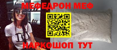 мяу мяу кристалл Ирбит