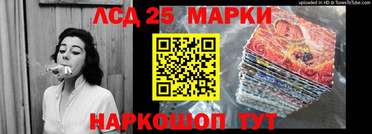 ЛСД экстази кислота  Вход с VPN  ЛСД экстази кислота  Шебекино 
