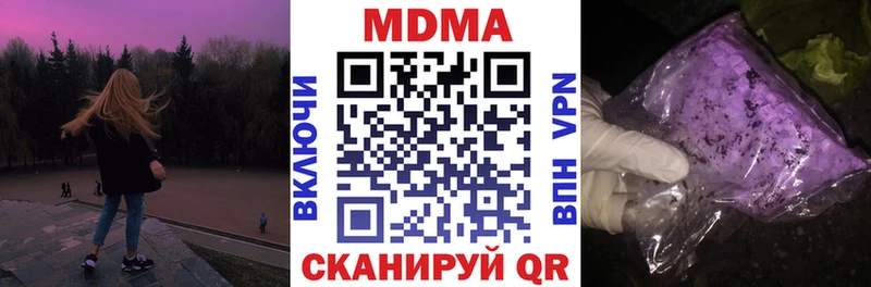 MDMA кристаллы  darknet наркотические препараты  Шебекино 