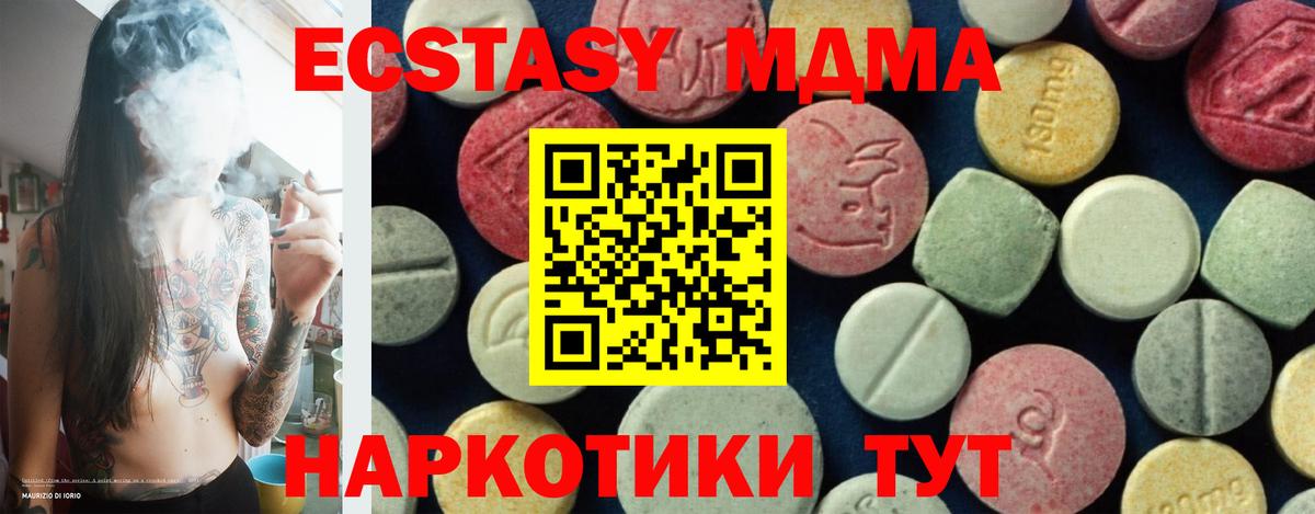 MDMA crystal Шебекино
