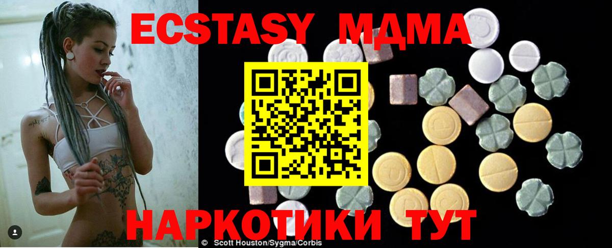MDMA  МДМА кристаллы  Вход с VPN  МДМА молли  Шебекино 