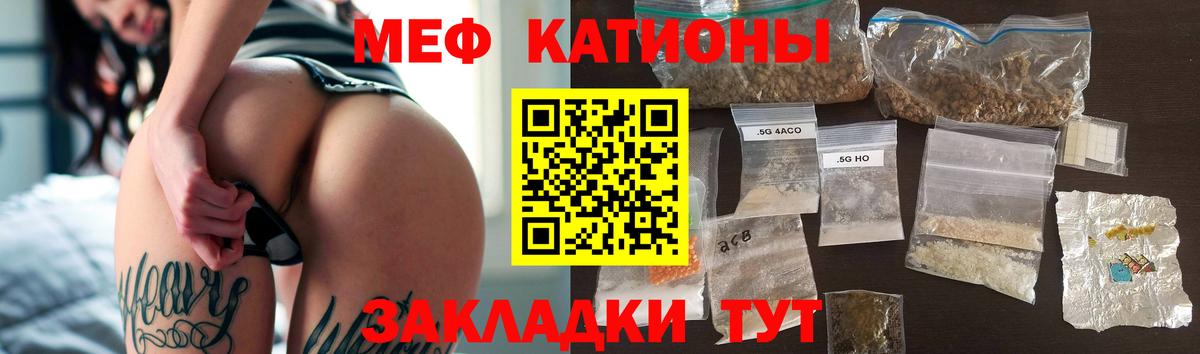 магазин  наркотиков  Вход с VPN  Шебекино  Мефедрон mephedrone 