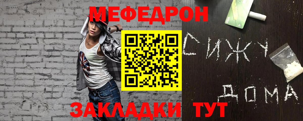 Меф кристаллы Шебекино