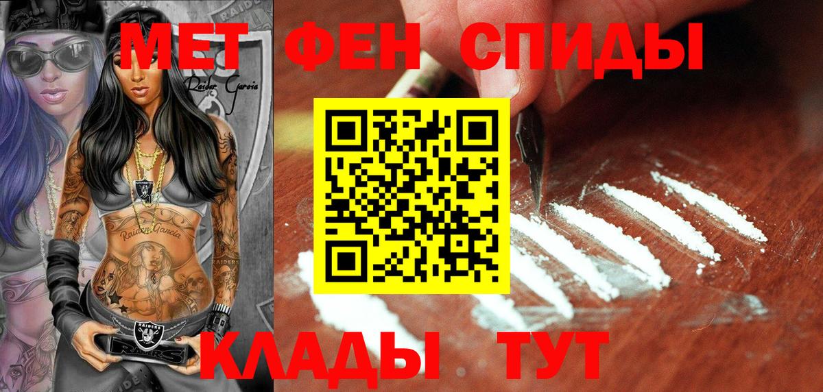 Шебекино  МЕТАМФЕТАМИН Methamphetamine  МЕТАМФЕТАМИН Methamphetamine  Вход с VPN 
