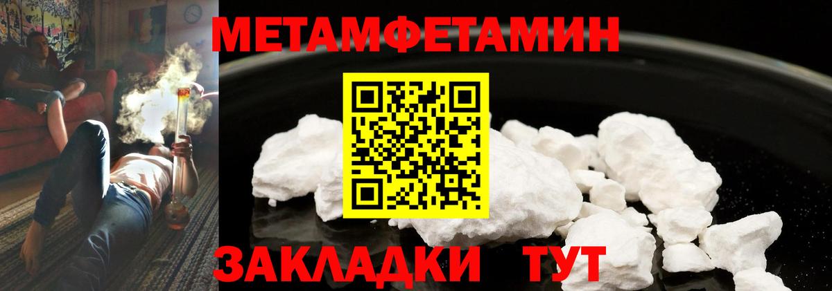 Первитин Декстрометамфетамин 99.9% Шебекино