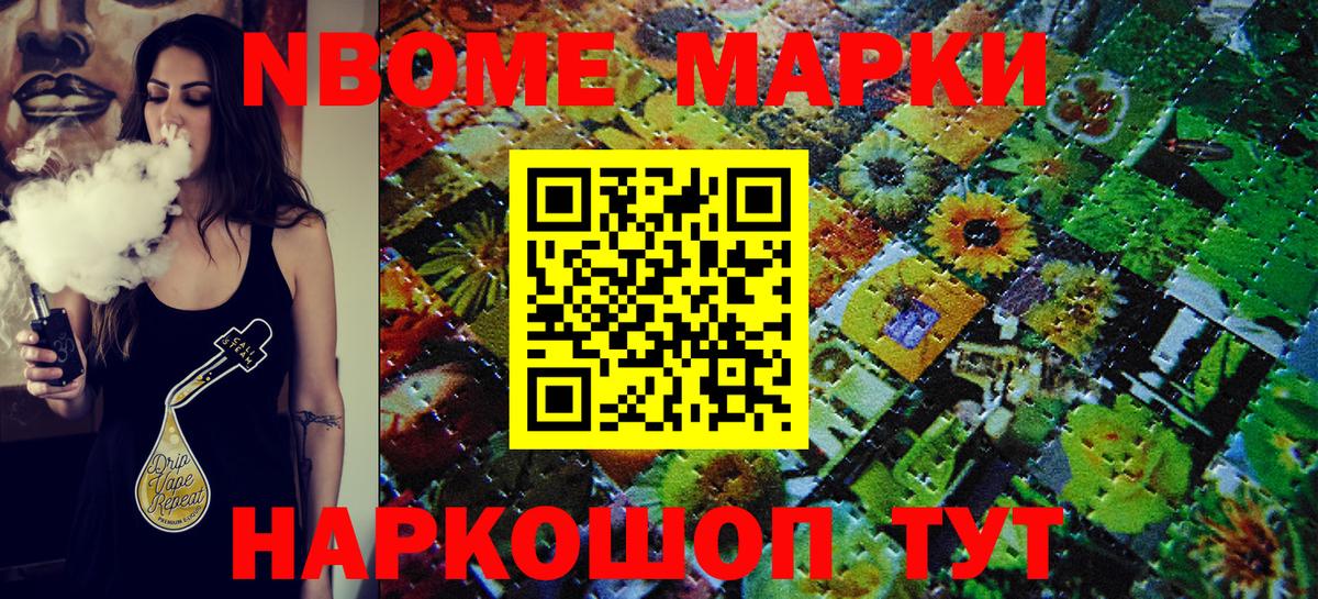 Наркотические марки 1,5мг Шебекино