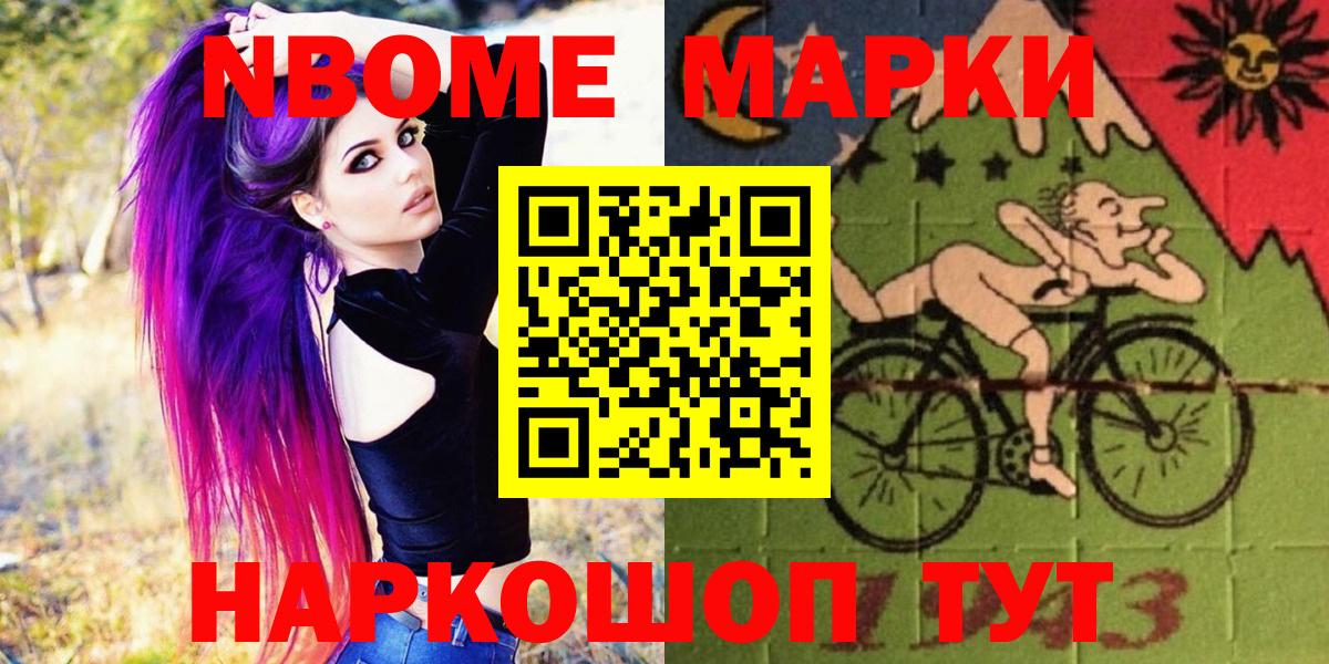 Шебекино  Наркотические марки 1500мкг  наркота  Вход с VPN 